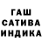 Гашиш индика сатива Christean Barragan
