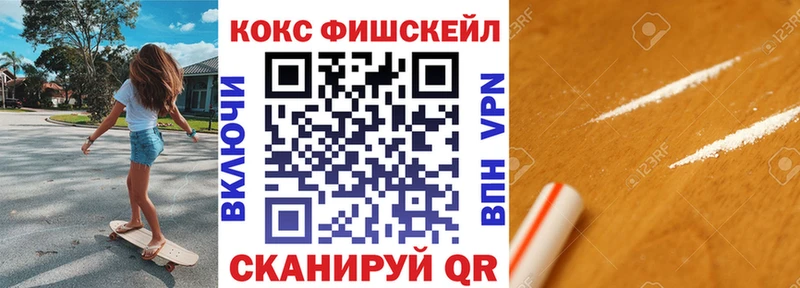Cocaine Fish Scale Снежногорск