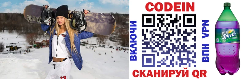 Codein Purple Drank Снежногорск