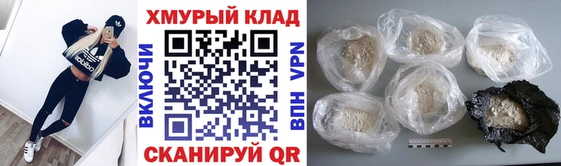 ГЕРОИН Heroin Снежногорск